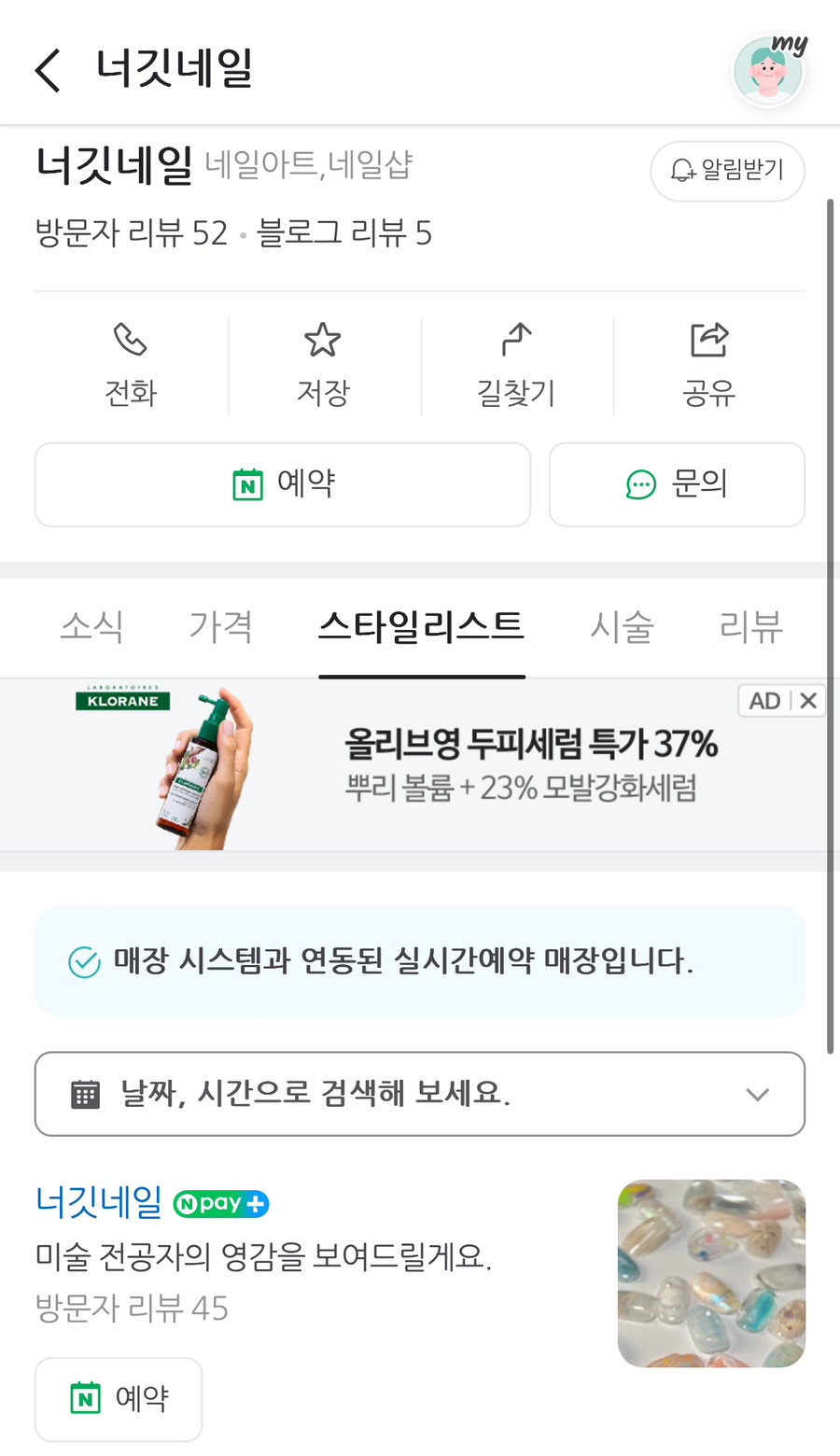 너깃네일 이미지