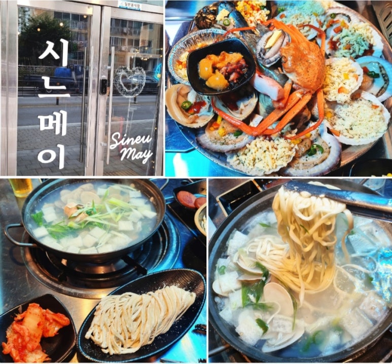 시느메이 이미지