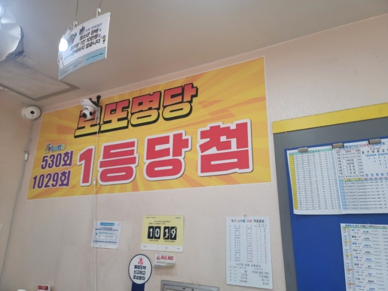 서울복권방 이미지