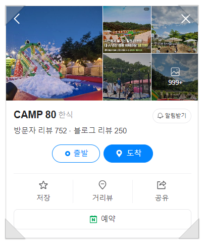 camp 80 이미지