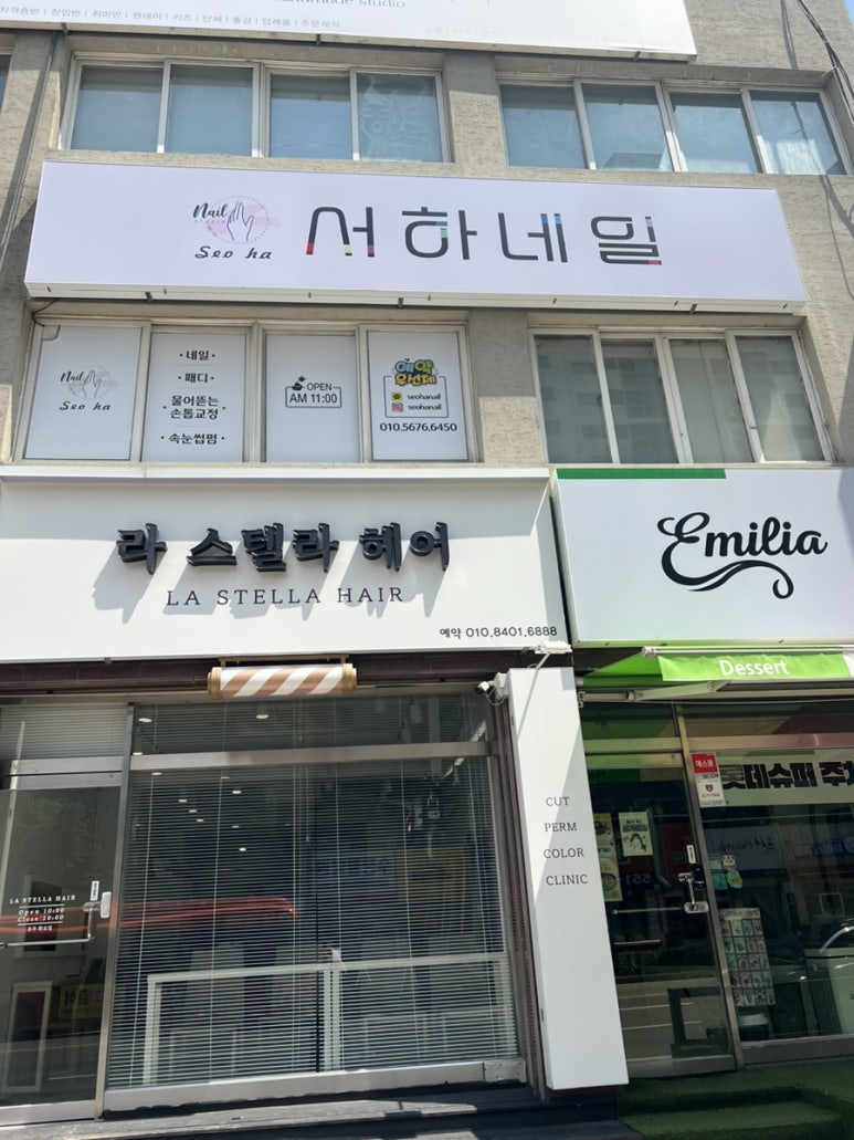 서하네일천안 이미지