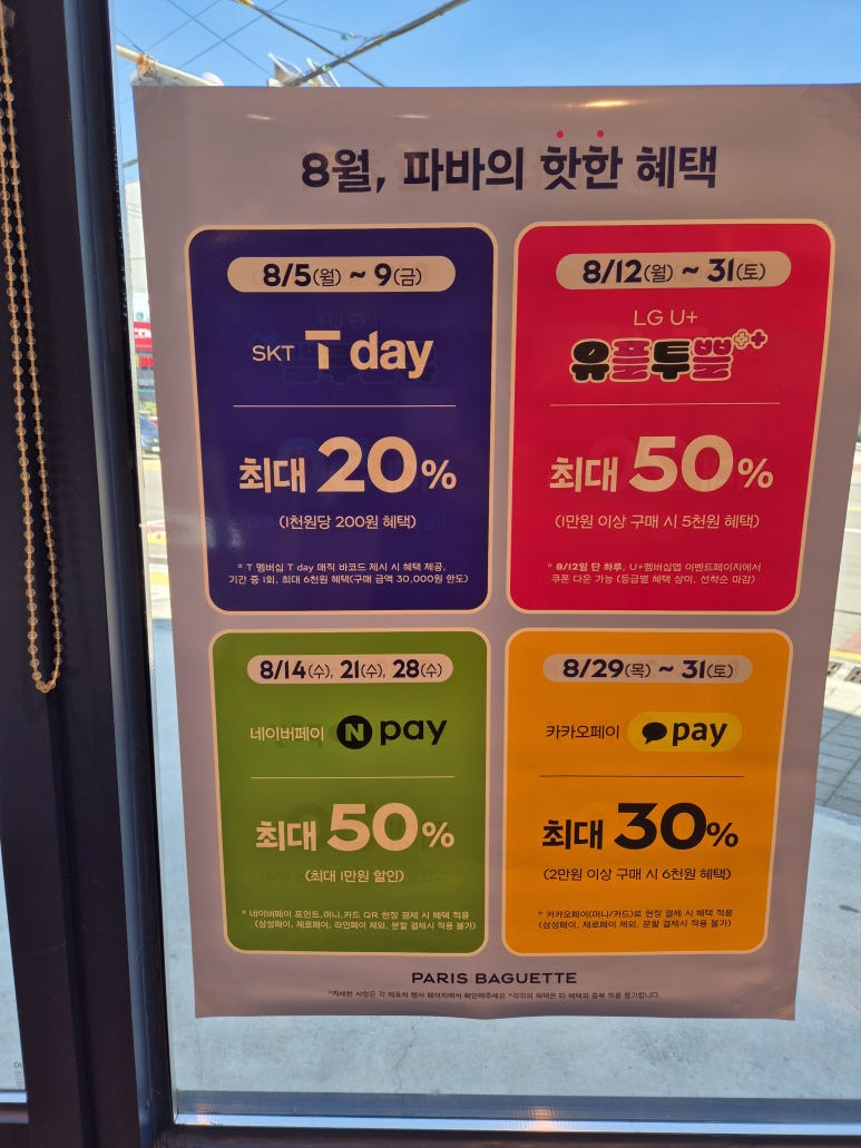 파리바게트대연 이미지