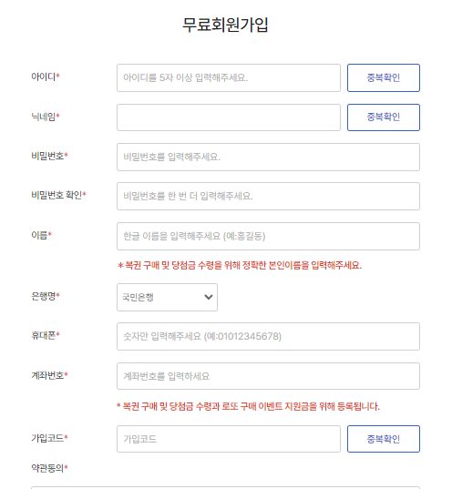 럭키로또 이미지
