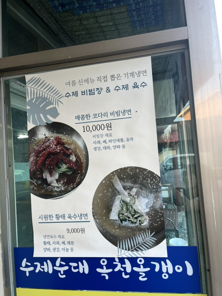 가마솥 병천순대 · 옥천향수올갱이 이미지