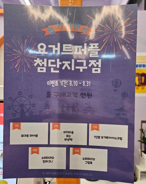 요거트퍼플첨단지구점 이미지