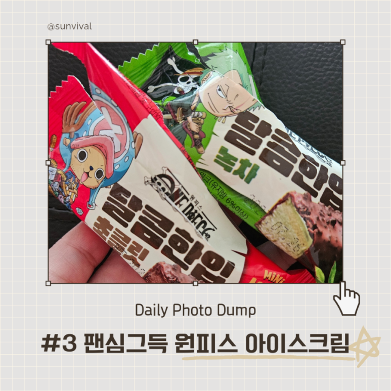 달콤한입 이미지