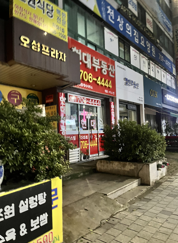 요거트아이스크림의정석이매점 이미지