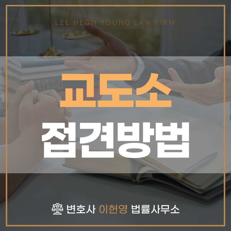 변호사이헌영법률사무소 이미지