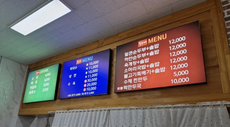 목우재막국수냉면 이미지