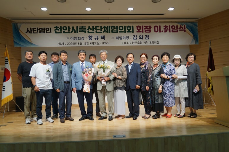 천안공주낙농축산업협동조합 이미지
