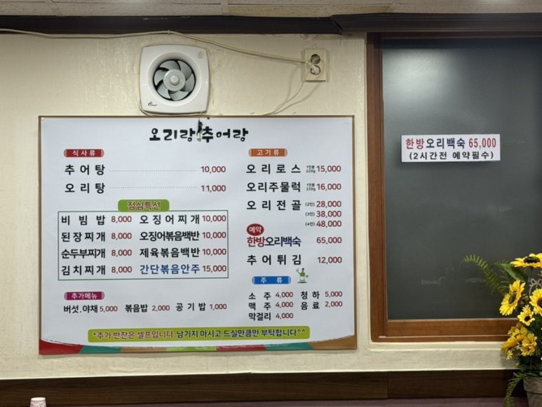 오리랑추어랑 이미지