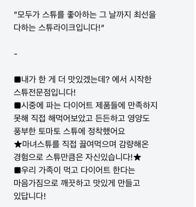 스튜라이크 이미지