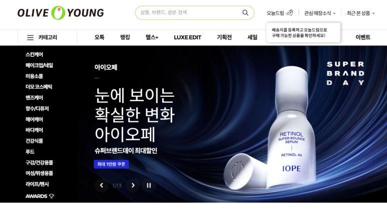 올리브치과의원 이미지