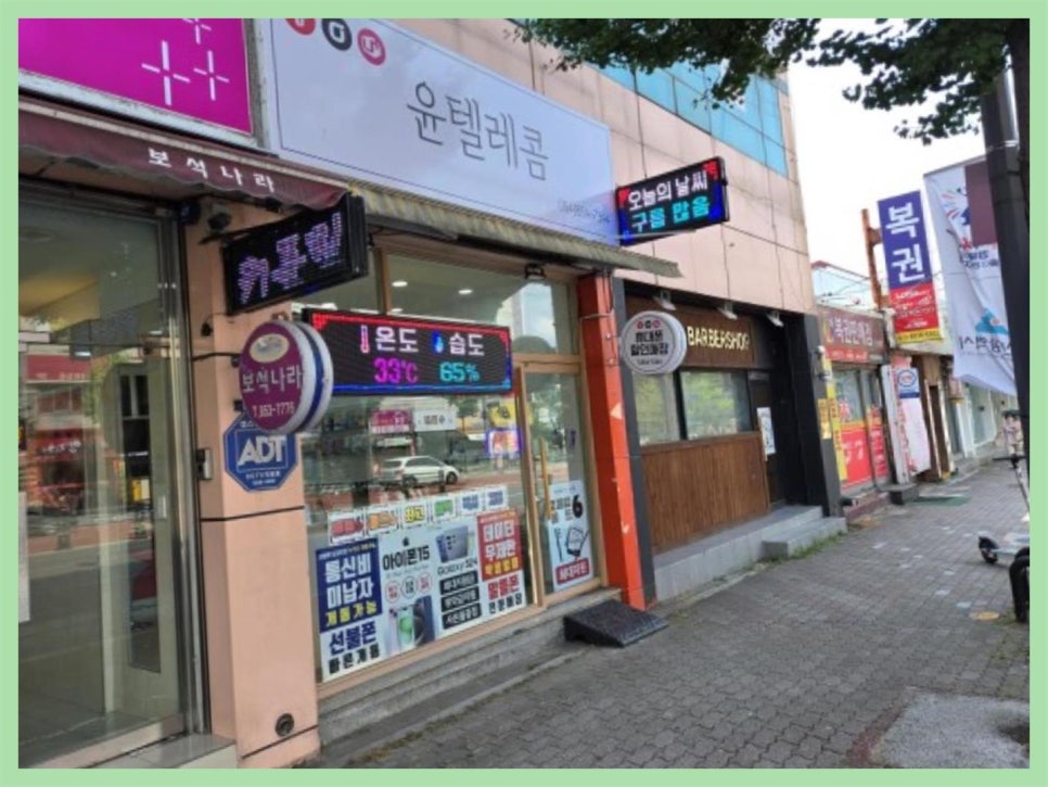 윤텔레콤 이미지