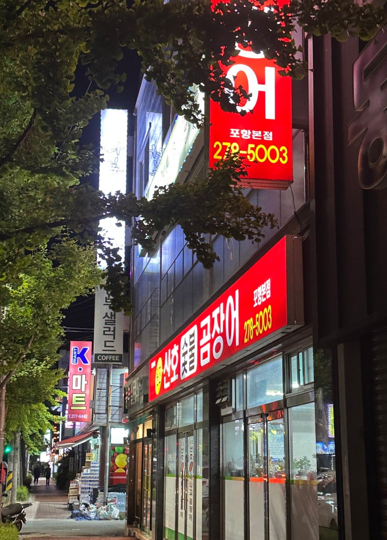 원조산호숯불아나고 이미지