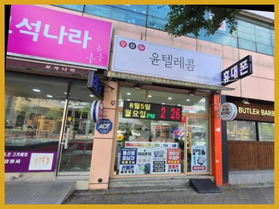 옥동텔레콤 이미지