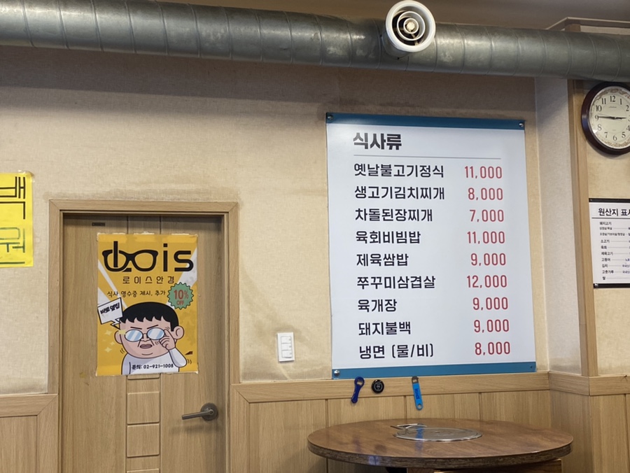 농장정육식당별관 이미지