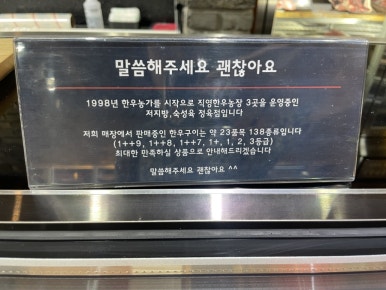 우포정육점 이미지