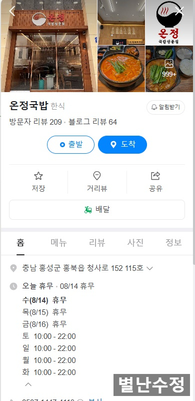 온정국밥 이미지