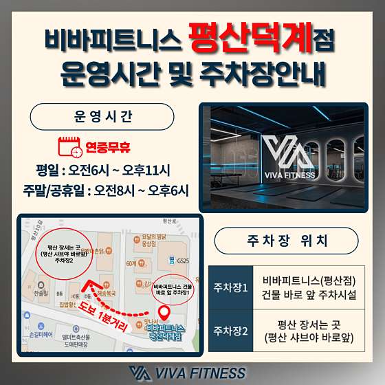 비바휘트니스 이미지