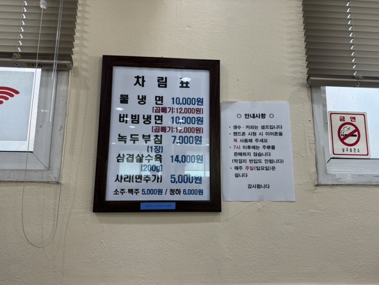 옹진냉면 이미지