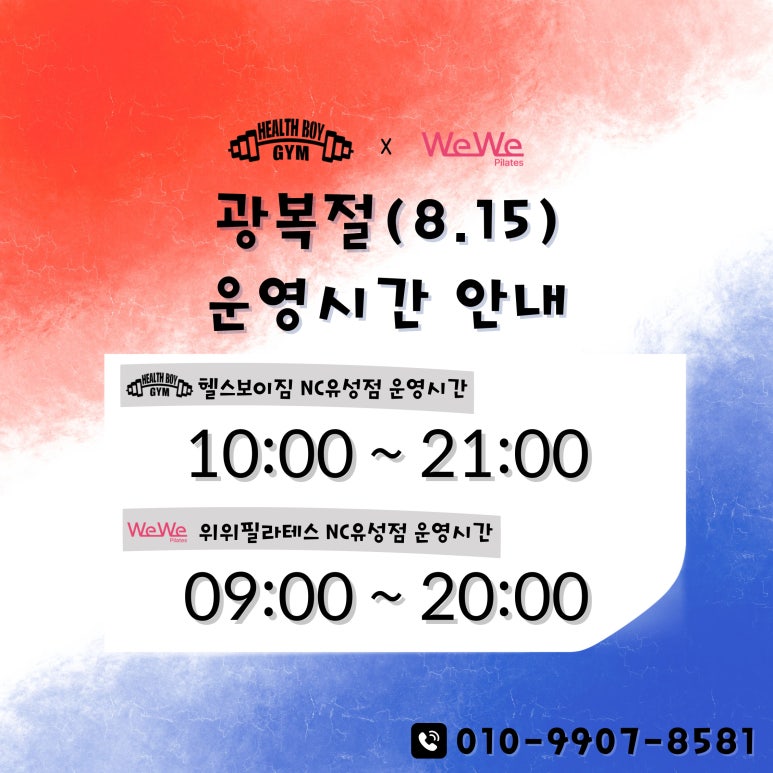 헬스보이짐NC대전 이미지