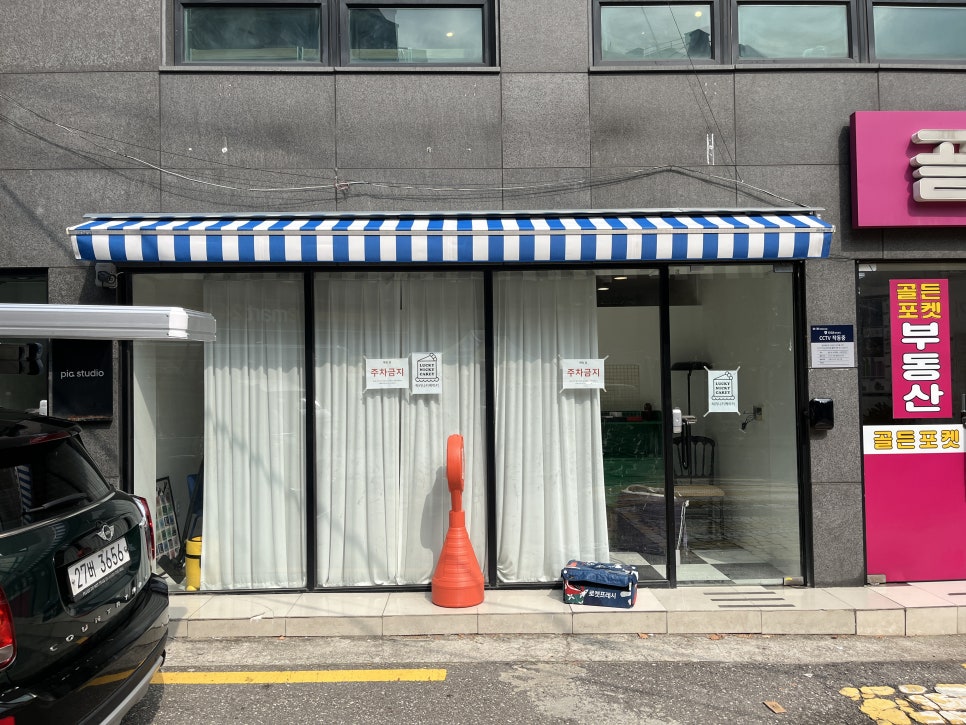 럭키 니키 케이키(LUCKY NICKY CAKEY) 이미지