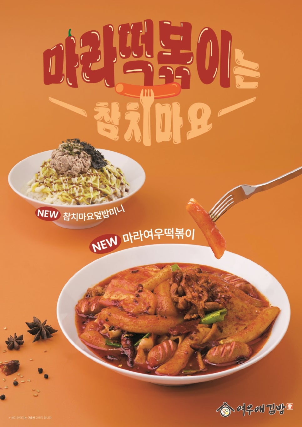 홈런김밥 이미지
