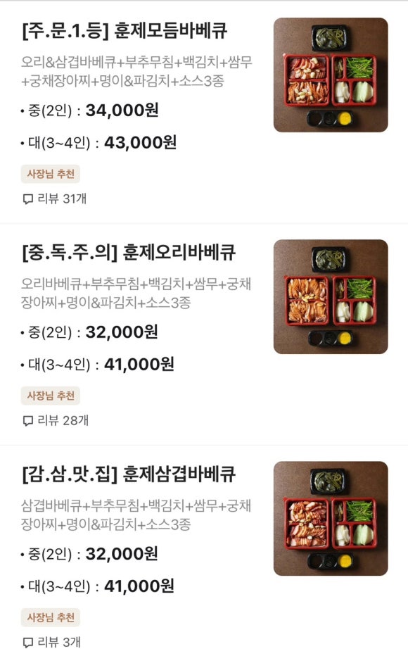 알찬오리바베큐 이미지