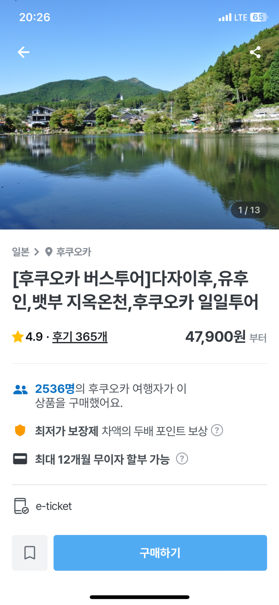 버스투어여행사 이미지