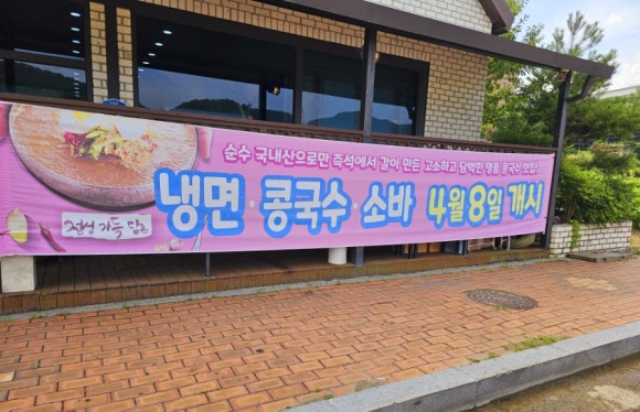 청수골냉면 이미지