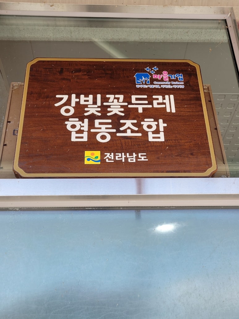 강빛꽃두레 협동조합 이미지