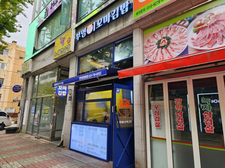 꼬마김밥포장 이미지