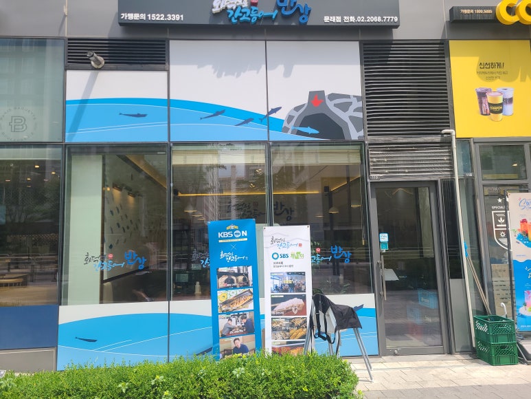 화덕으로간고등어 이미지