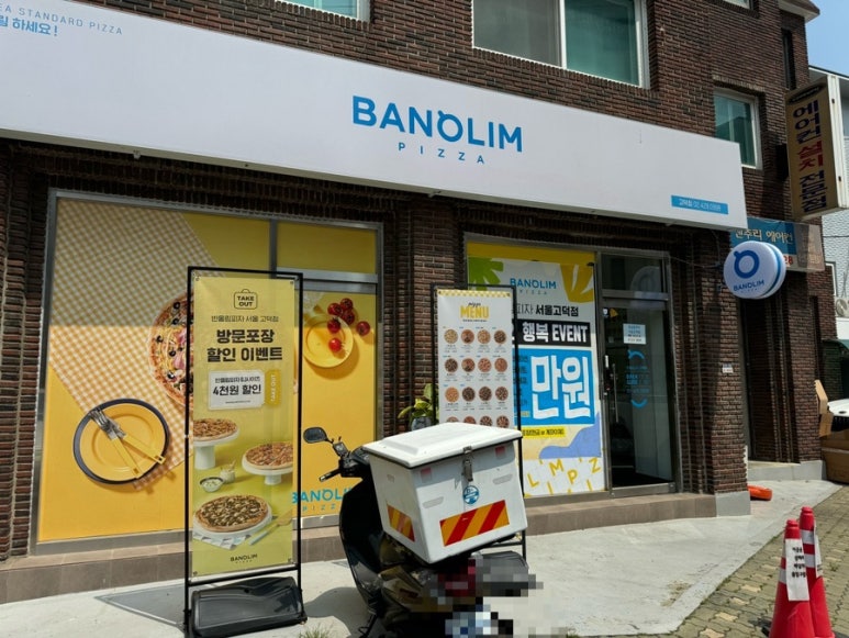 반올림피자서울 이미지