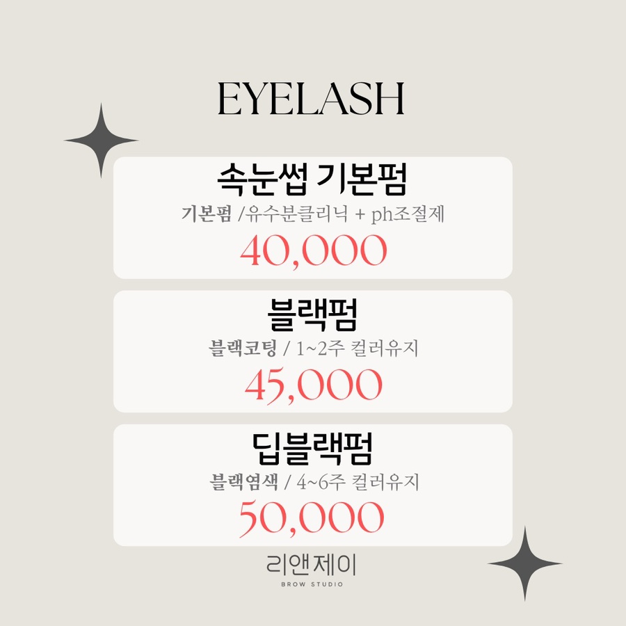 리앤제이 이미지