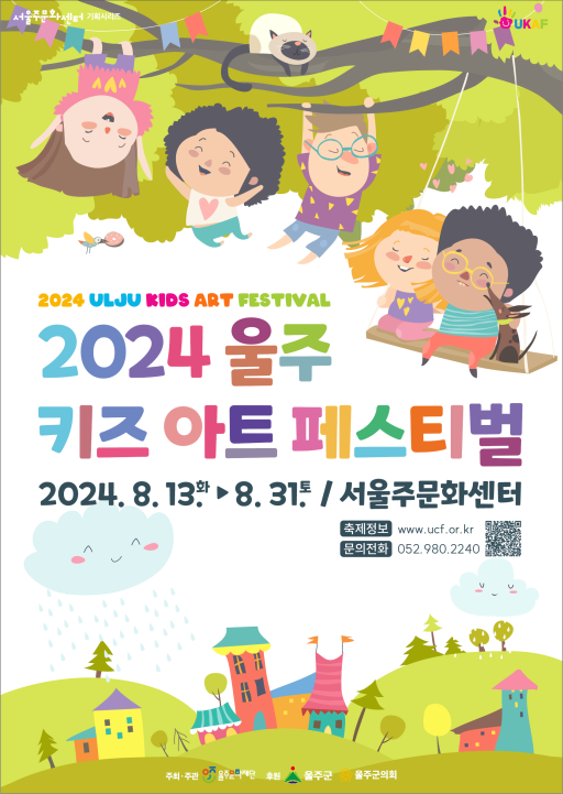 울산울주키즈 이미지