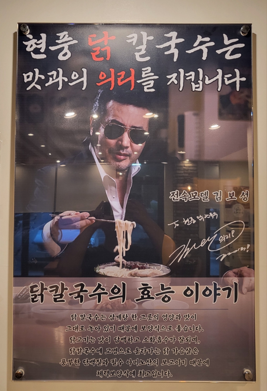 현풍닭칼국수창원 이미지