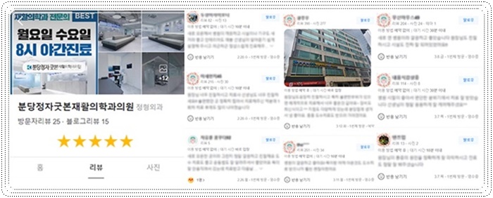 굿본정형외과재활의학과의원 이미지