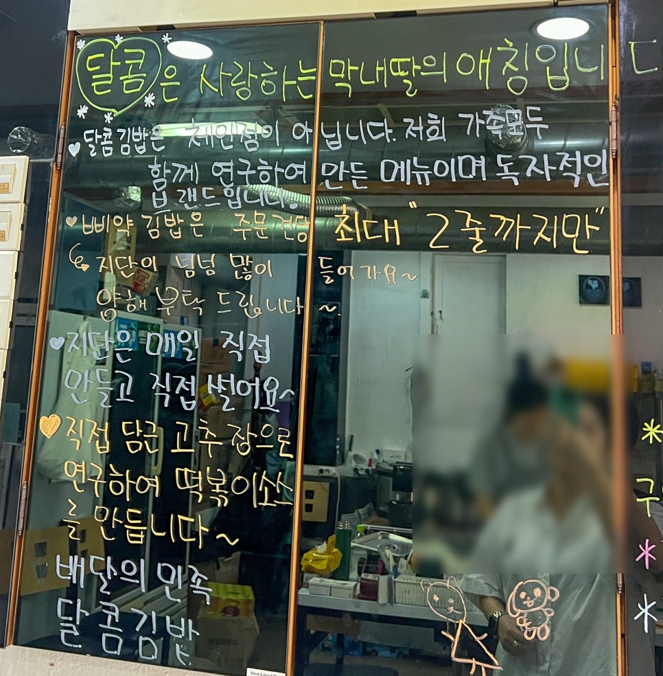 달콤씨 이미지