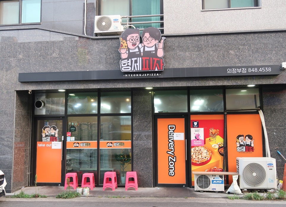 형제피자 상계점 이미지