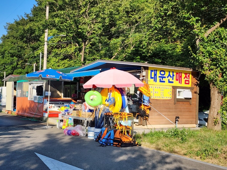 대운산매점 이미지
