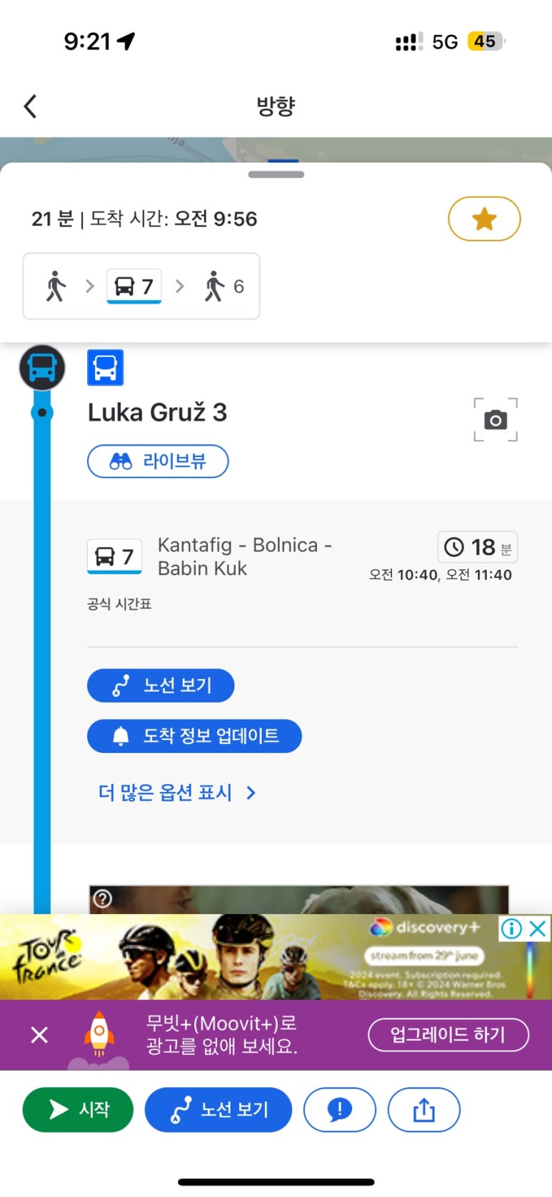 마르타숙소 이미지