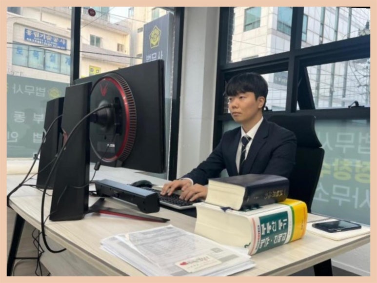 법무사정창수사무소 이미지