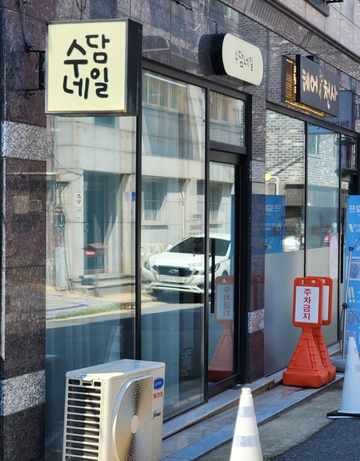 수담네일 이미지