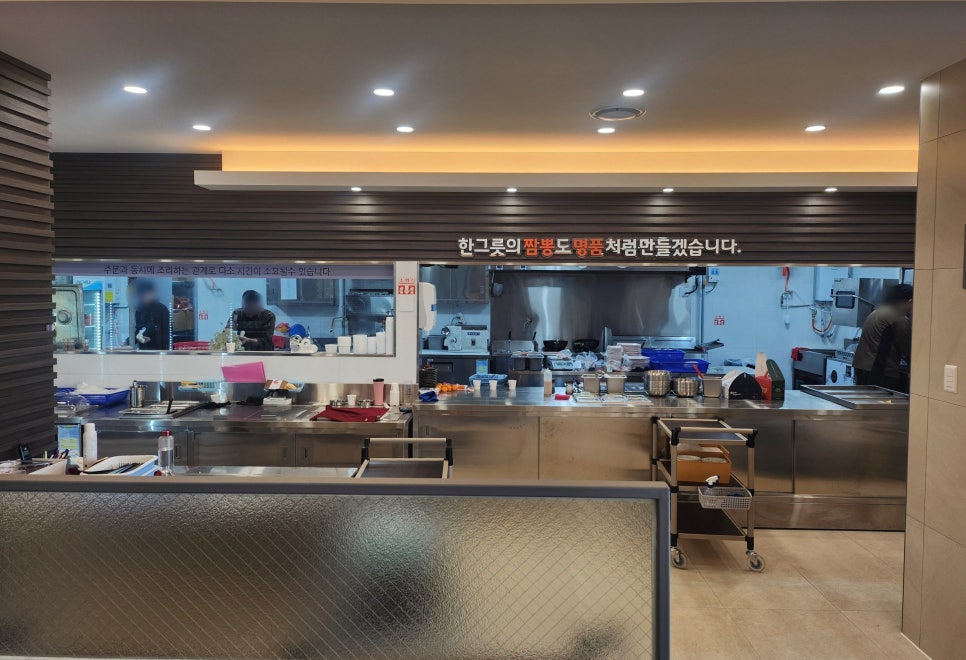 짬뽕지존목포유달점 이미지