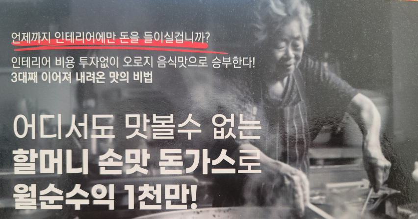 양촌리돈가스 이미지