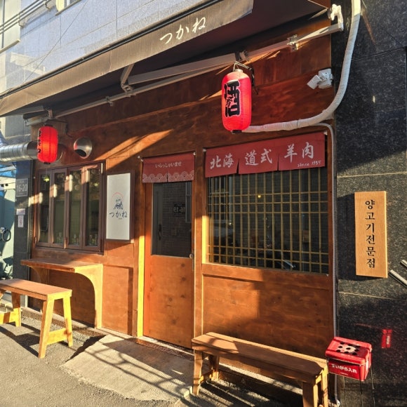 츠카네(남포점) 이미지