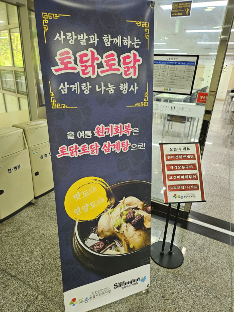 사랑밭식당 이미지