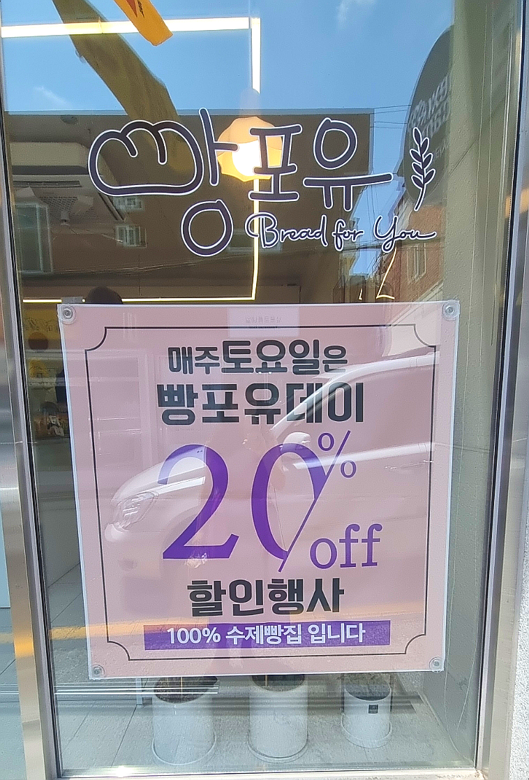 빵포유 이미지